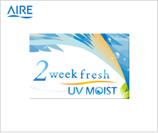 2ウィークフレッシュ　2weekfresh UV MOIST アイレ　AIRE