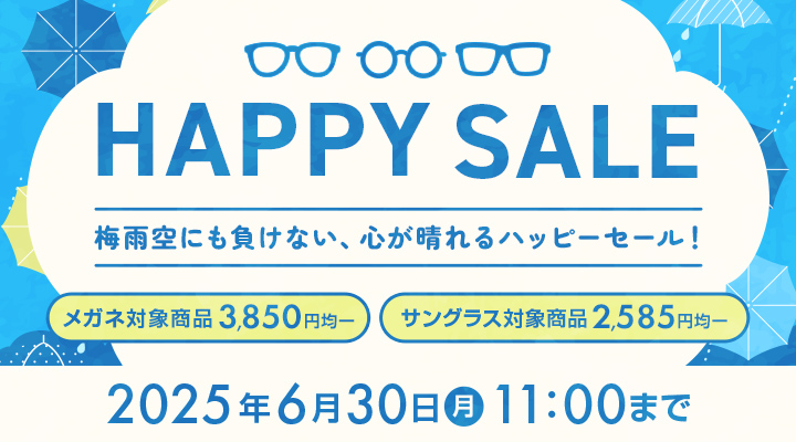 HAPPY SALE　メガネ対象商品3,850円均一＆サングラス対象商品2,585円均一