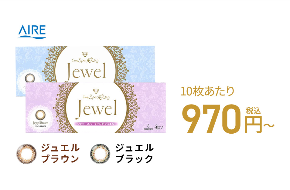 10枚あたり 970(税込)円〜