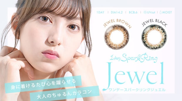 ワンデースパークリング ジュエル