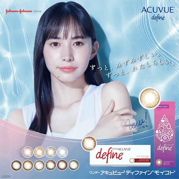 ワンデーアキュビューディファイン モイスト