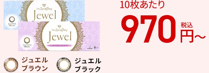 ワンデースパークリング ジュエル / 30枚