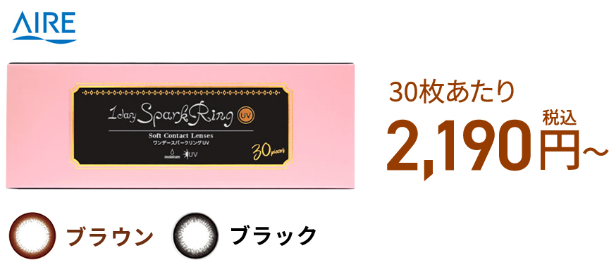 30枚あたり 税込2,190円〜
