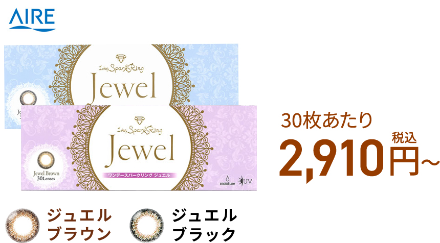 30枚あたり 税込2,910円〜