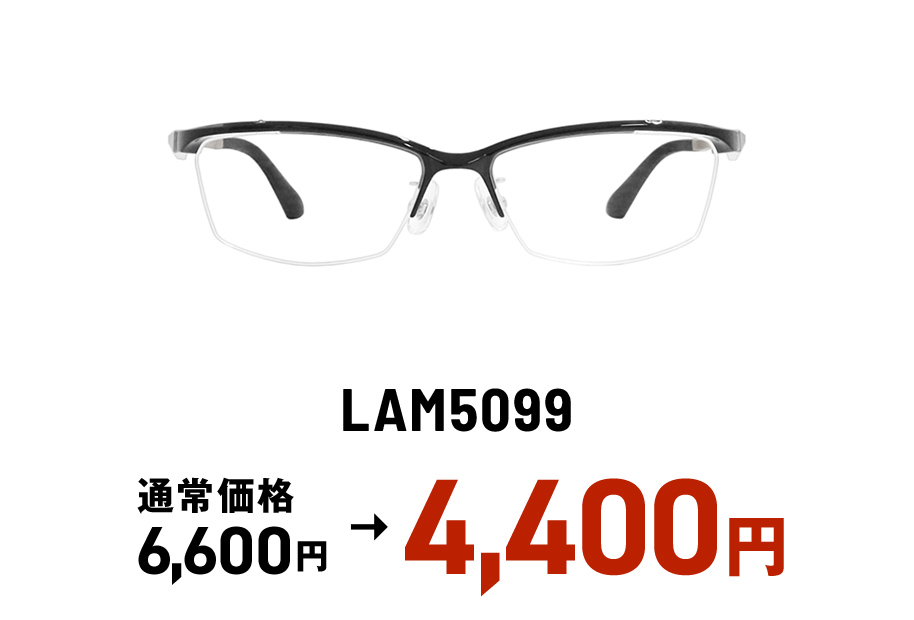 LAM5099