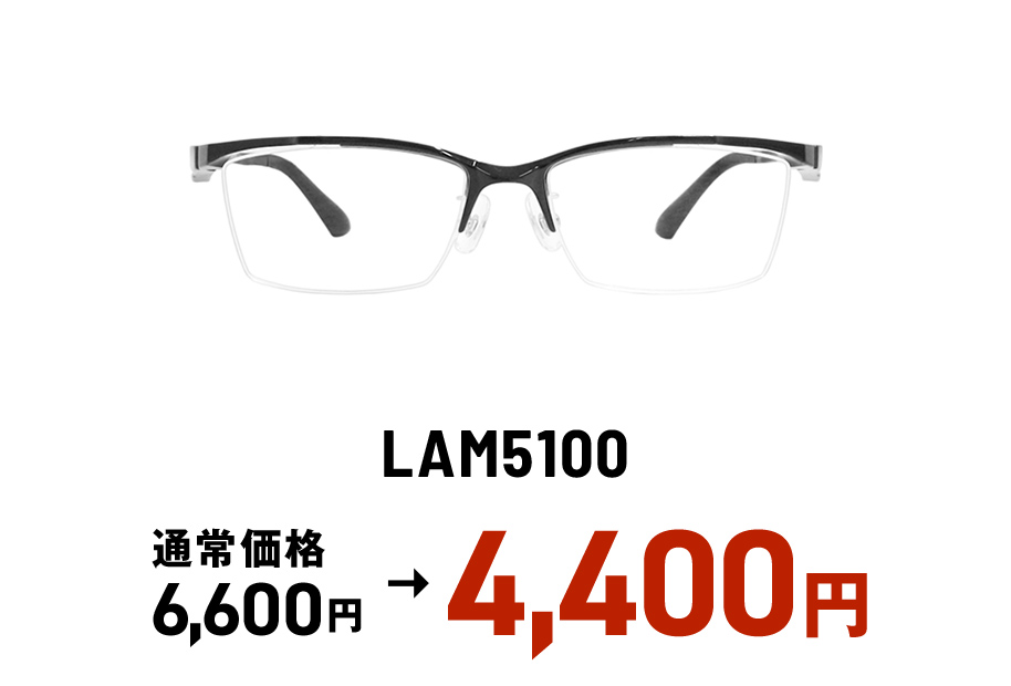 LAM5100
