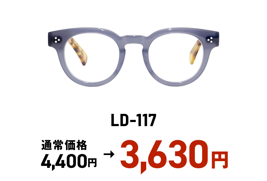 LD-117