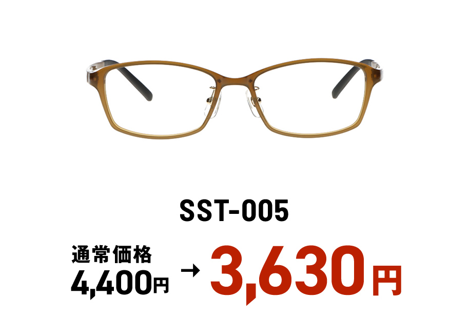 SST-005