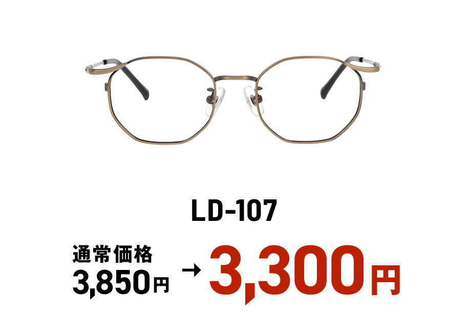 今月のBAZAR／メガネ対象商品 3,300円均一 | コンタクトレンズ