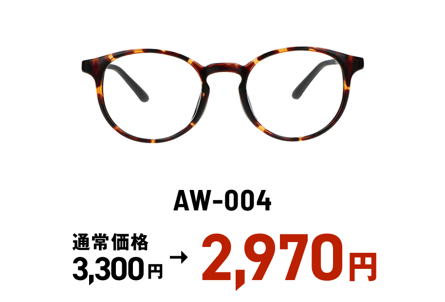 AW-004