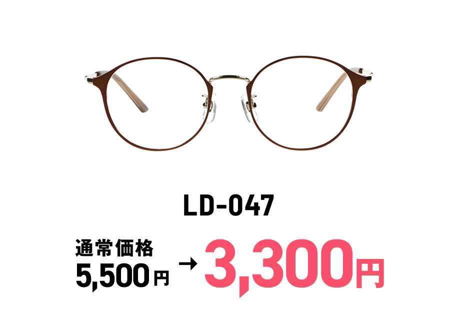 LD-047