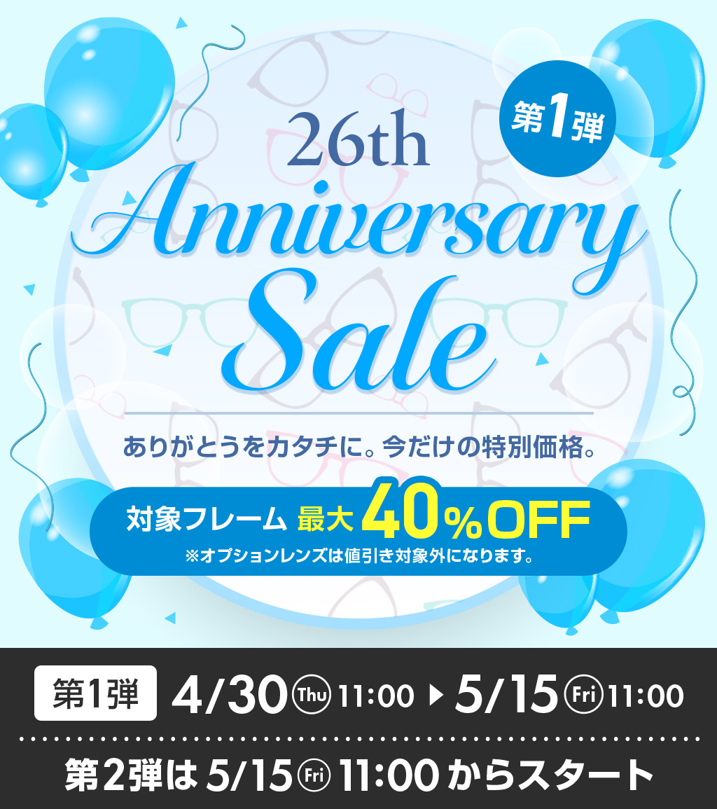 26th ANNIVERSARY SALE 第1弾