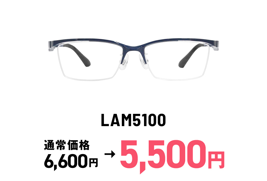 LAM5100