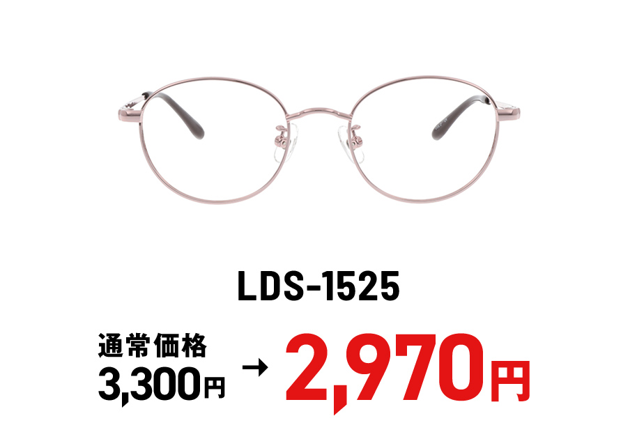 LDS-1525