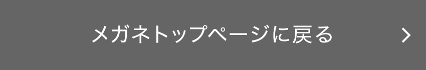 レンズダイレクトTOP