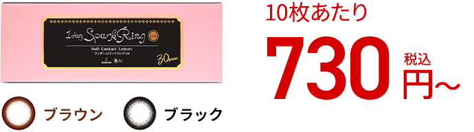 ワンデースパークリング UV / 30枚