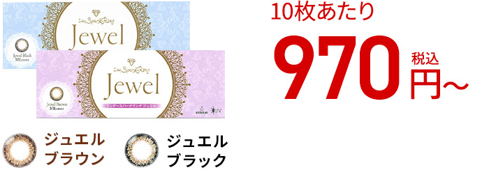 ワンデースパークリング ジュエル / 30枚
