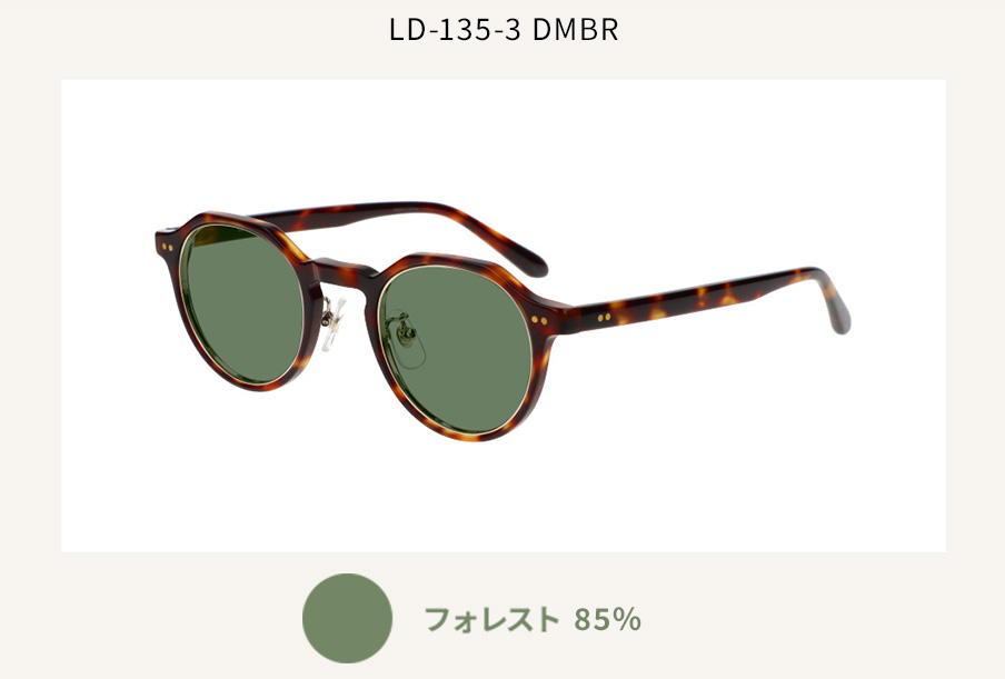 LD-135-3 DMBR