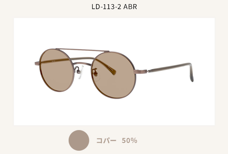 LD-113-2 ABR
