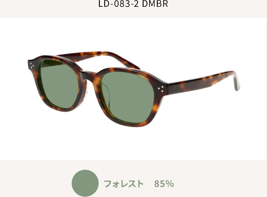 LD-083-2 DMBR