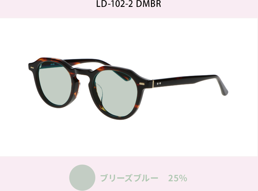 LD-102-2 DMBR