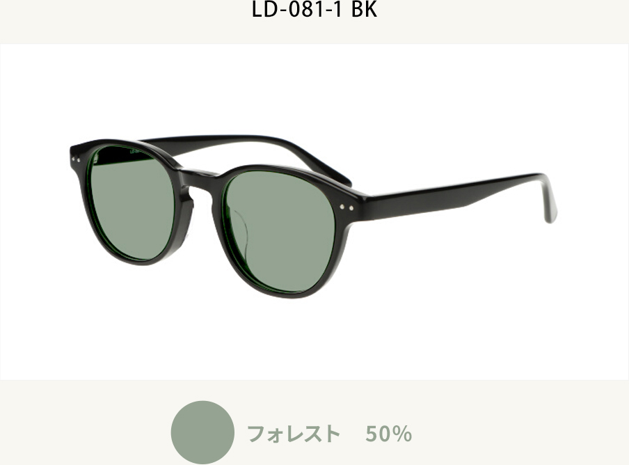 LD-081-1 BK