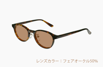 AL327-FAO フェアオークル50%