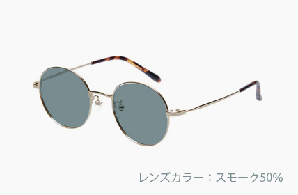 LD-046-SM スモーク50%