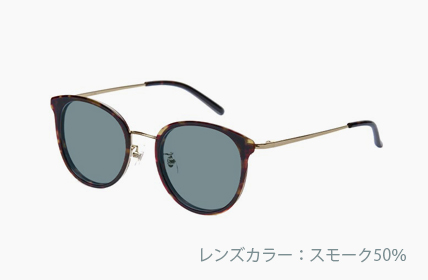 LD-063-SM スモーク50%