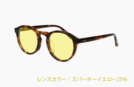 LD-084-SPYE スパーキーイエロー25%