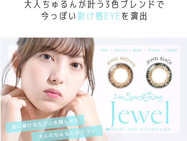 大人ちゅるんが叶う3色ブレンドで今っぱい抜け感EYEを演出