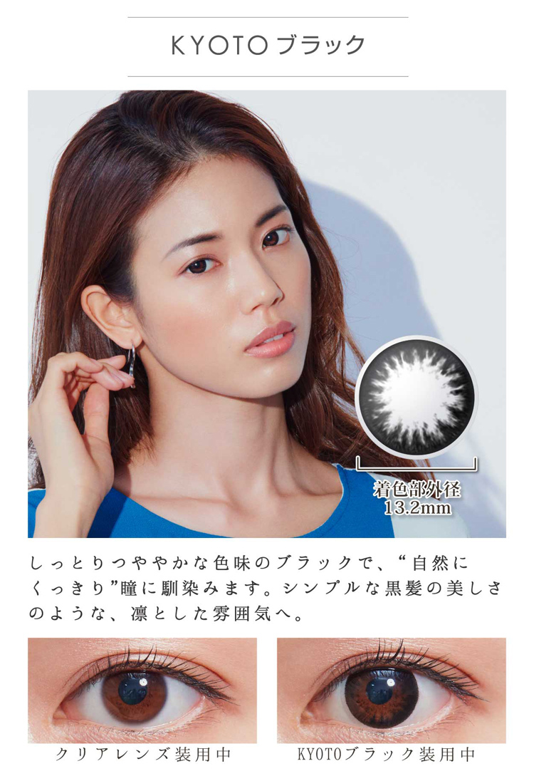 2ウィークビューティーUV アイレ カラーコンタクトレンズ　コンタクトレンズ