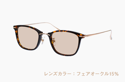 フェアオークル15%