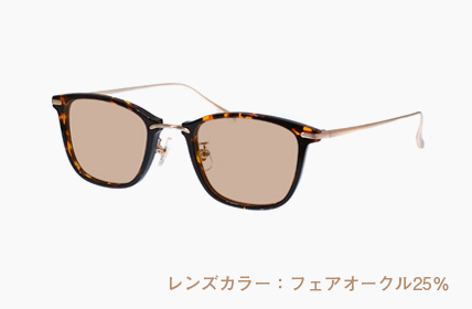 フェアオークル25%