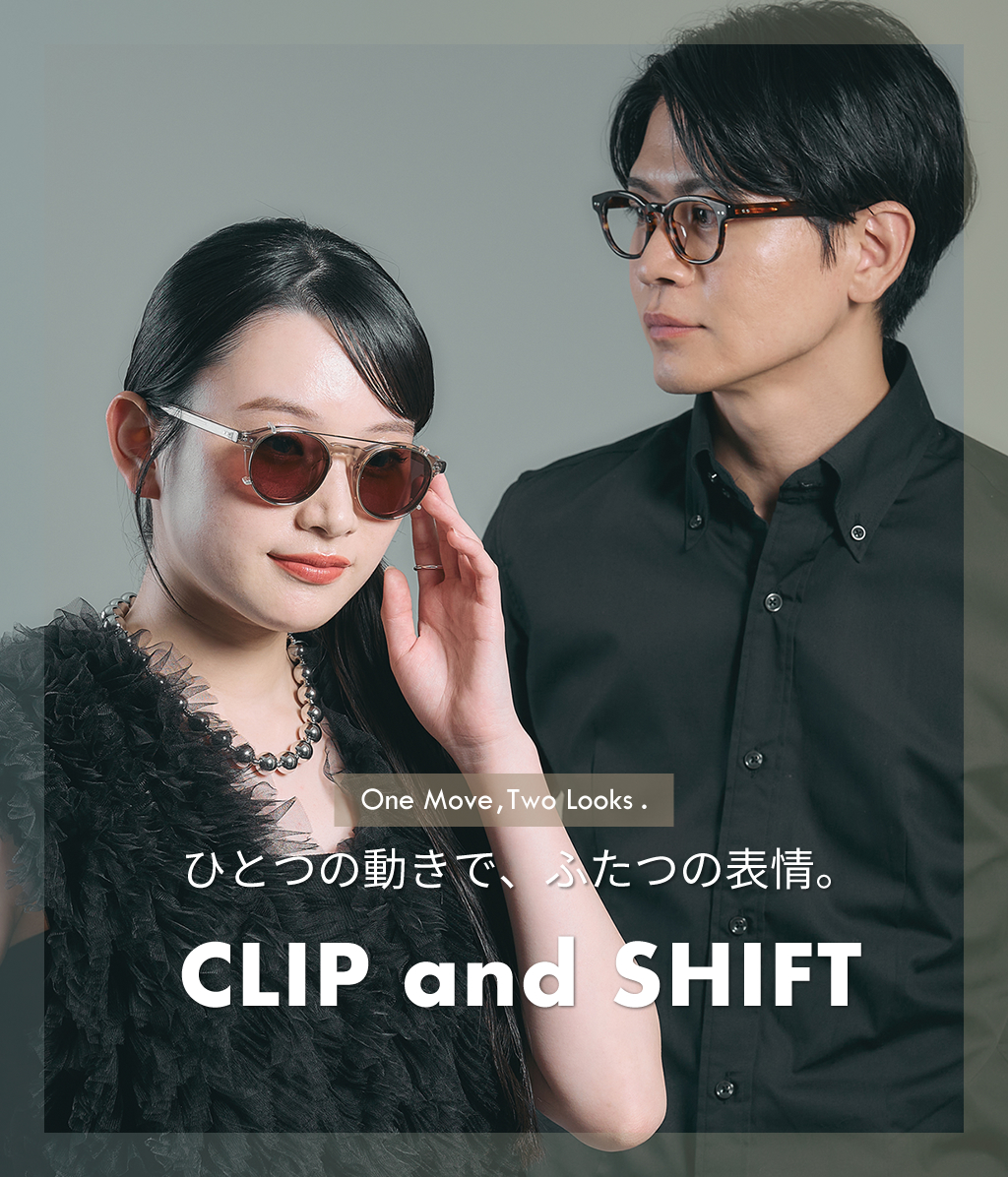 CLIP and SHIFT ひとつの動きで、ふたつの表情　One Move Two Looks