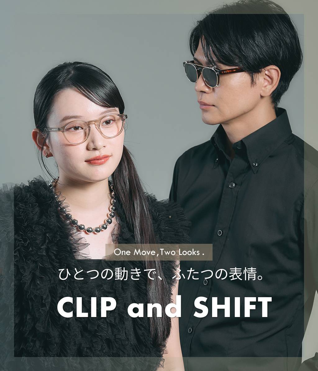 CLIP and SHIFT ひとつの動きで、ふたつの表情　One Move Two Looks