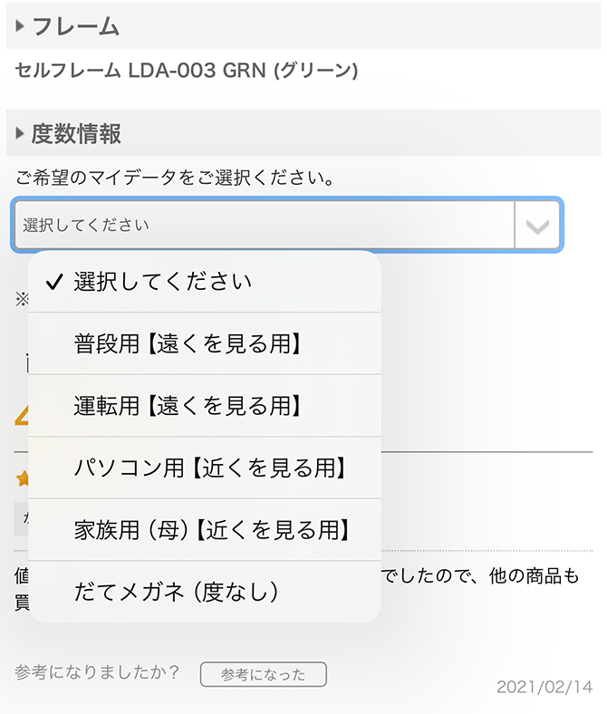 データの登録例