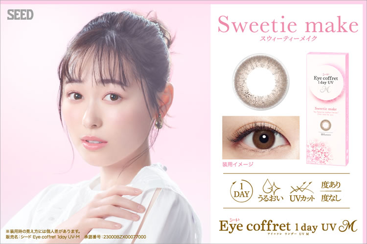 eye coffret 1day UV Sweetie make アイコフレ スウィーティーメイク