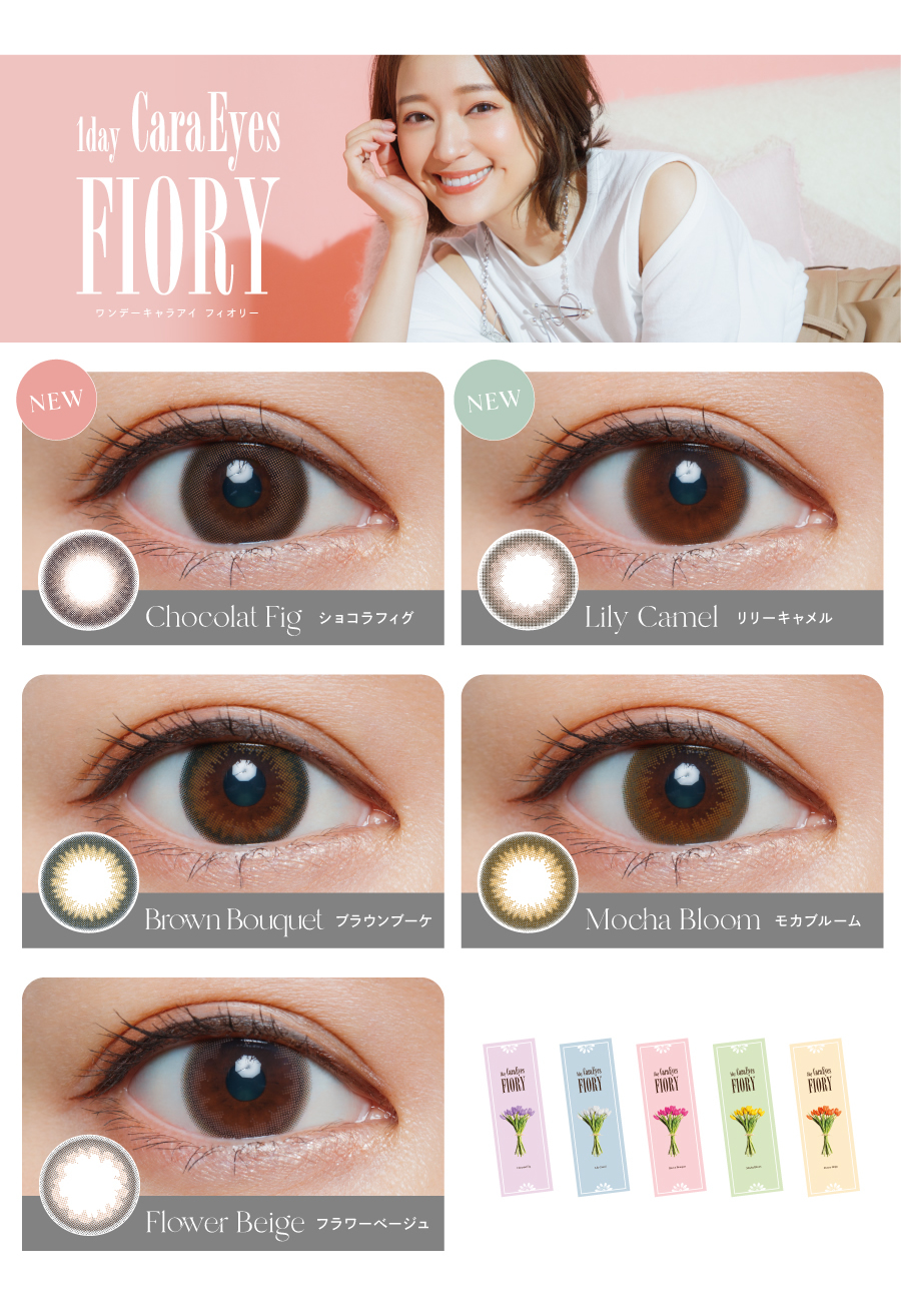 NEW　Iday Cara Eyes　FIORY　ワンデーキャラアイ フィオリー　NEW　Chocolat Fig ショコラフィグ　Lily Camel リリーキャメル　Brown Bouquet ブラウンブーケ　Mocha Bloom モカブルーム　Flower Beige　フラワーベージュ