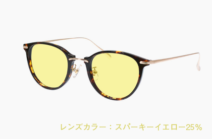 LD-057-DMBR スパーキーイエロー25%