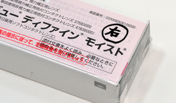 箱に印などをつけた場合　ワンデーアキュビューディファインモイスト