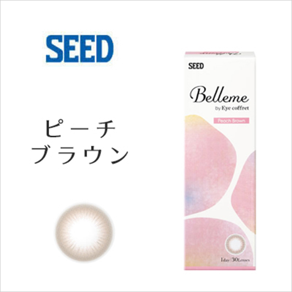 Belleme ベルミー by Eye coffret(30枚)／ピーチブラウン