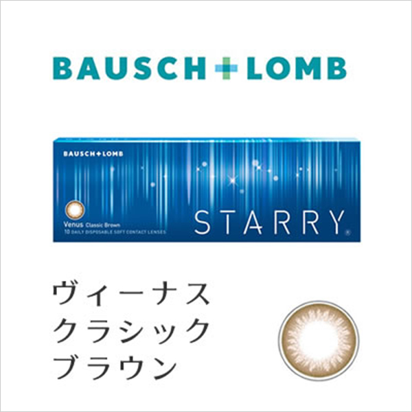 STARRY　スターリー (10枚)／ヴィーナス　クラシックブラウン