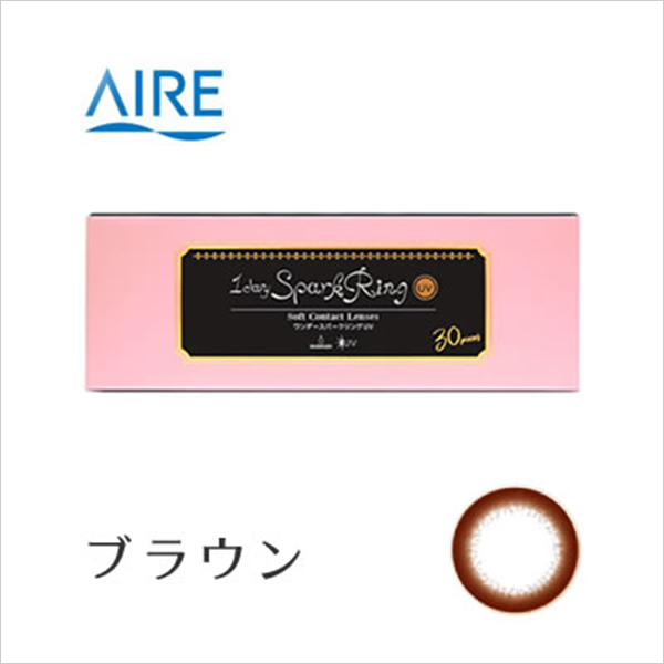 ワンデースパークリングUV (30枚)／ブラウン