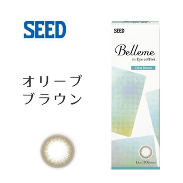 ベルミー　オリーブブラウン