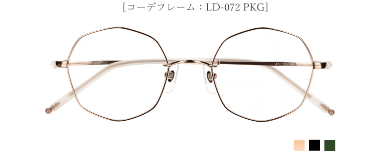 [コーデフレーム：LD-072 PKG]