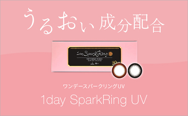 UVカット付きでうるおい成分配合だからUVカット付きでうるおい成分配合だから
