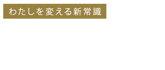 わたしを変える新常識 Over Size 抜け感ありきのビックシルエットフレーム7選