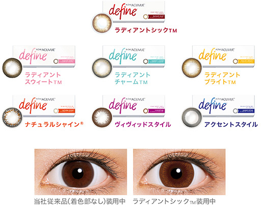 ワンデーアキュビューディファインモイスト