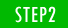 STEP2